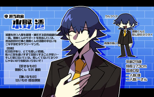 創作企画/十二物語